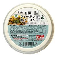 風と光　有機ヴィーガンカップ塩ラーメン