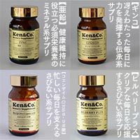 Ken&Co.（ケンアンドコー）(R) サプリメント よりどり2個セット ＋premarchembalance サプリメントケース プレゼント！