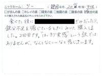 元気鉄分の素お客様のお声