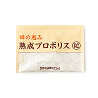 蜂の恵み 熟成プロポリス粒 14mg×5粒×30包