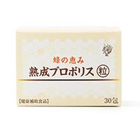 蜂の恵み 熟成プロポリス粒 14mg×5粒×30包