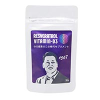 中川信男のこの時代サプリメント 90球×1個×2個