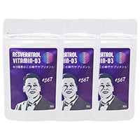 中川信男のこの時代サプリメント 90球×3個セット