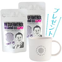 中川信男のこの時代男女サプリメント 90球×2個 ＋premarchembalance 耐熱コップ(200ml)プレゼント！