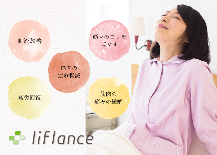Liflance(リフランス) | 綿の多重ガーゼ×プラウシオン®でリカバリー