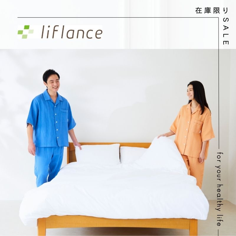 liflance リフランス sale