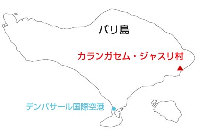 バリ島の北東に位置するカランガセム・ジャズリ村