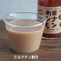 しなもんや 町田シナモン 2倍濃厚タイプ/300ml