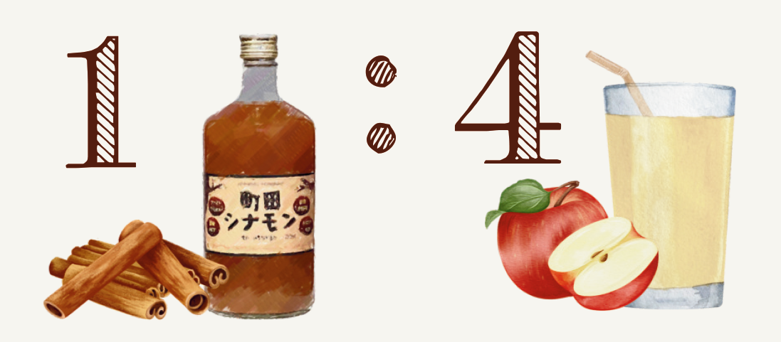 りんごジュースと合わせて