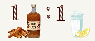 ソーダと合わせて