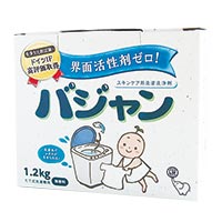 【たて式洗濯機専用】 洗濯用洗浄剤バジャン 1.2kg（軽量スプーン付）