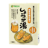 マルシマ 国産有機生姜のしょうが湯 20g×12袋入