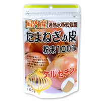 ユニマットリケン 国産たまねぎの皮 粉末100％ 100g