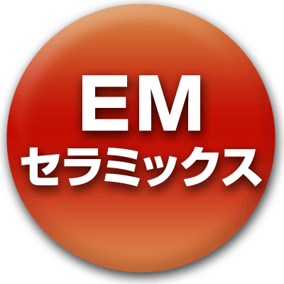 マイカの4大パウダー：EMセラミックス