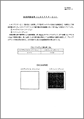 消臭試験結果