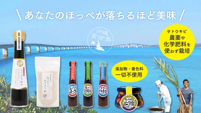 農薬や化学肥料を使わずに栽培したサトウキビが原料 宮古島産の 美味し い こくとうみつ びんちょうたんコム 農薬や化学肥料を使わずに栽培したサトウキビが原料 宮古島産の 美味し い こくとうみつ びんちょうたんコム