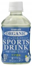 ヒカリ オーガニックスポーツドリンクPET 280ml