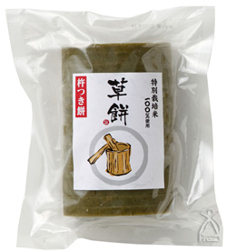 特別栽培米使用・杵つき草餅 500g