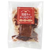 神居牛のローストビーフ 130g