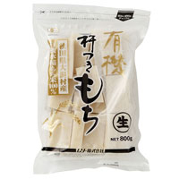有機・白米切もち 800g