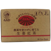 ひしわ 農薬を使わずに育てた生姜紅茶ティバッグ 40g/20袋