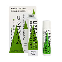 BOTANICANON（ボタニカノン） リップバーム ホーリーバジル＆ハニー/4.5g