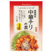 冨貴 純植物性・中華チリの素 130g