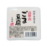 聖食品　高野山ごま豆腐・白 120g