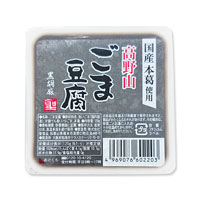 聖食品 高野山ごま豆腐・黒 120g