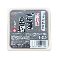 聖食品　高野山ごま豆腐・黒 120g