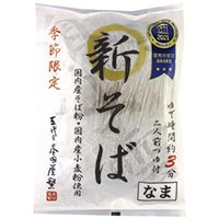 本田商店 国内産新そば2人前･つゆ付 280g（めん100g×2人前・つゆ40g×2人前）