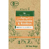 ひしわ園 有機カモミール＆ルイボスティー ティーバッグ 30g／20袋