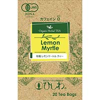 ひしわ園 有機レモンマートルティー ティーバッグ 30g／20袋