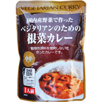 桜井 レトルト・ベジタリアンのための根菜カレー 200g