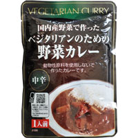 桜井 レトルト・ベジタリアンのための野菜カレー 200g