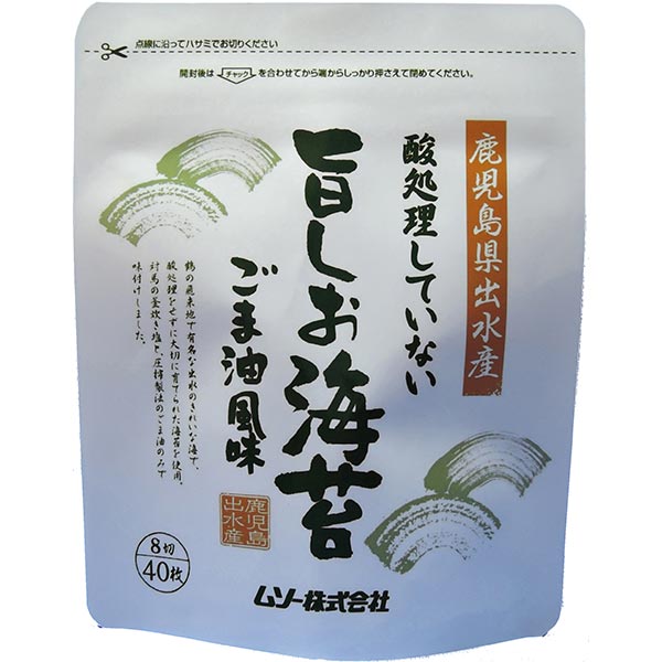 ムソー 酸処理していない旨しお海苔 8切り40枚