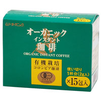 むそう オーガニックインスタント珈琲・使い切りタイプ 2g×15包