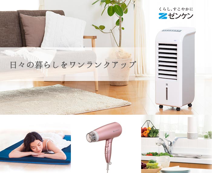 ゼンケン商品 多数取り揃えております | びんちょうたんコム