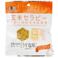 アリモト 有機玄米セラピーうす塩味 30g