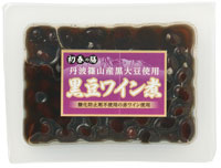 丹波篠山産黒豆ワイン煮 330g/固形量180g