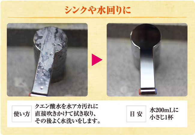 シンクや水回りに