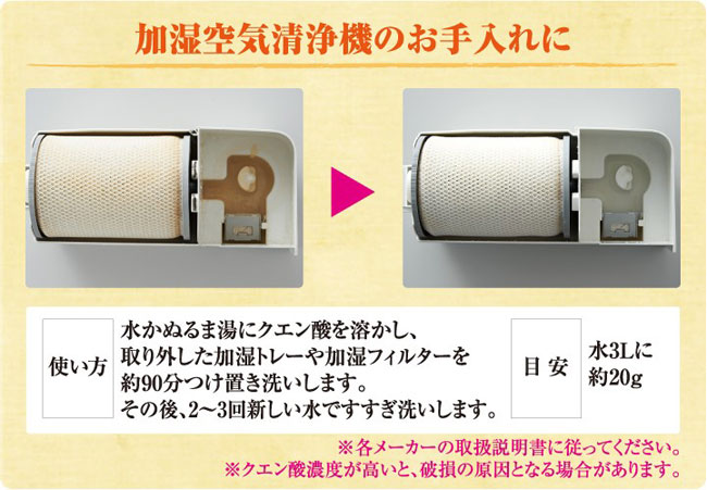 加湿空気清浄機のお手入れに