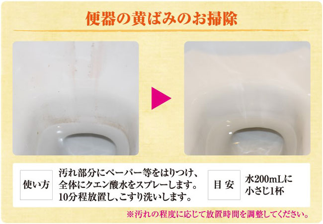 便器の黄ばみのお掃除