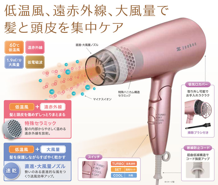 電磁低減ヘアードライヤーの特徴