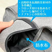 ナチュラムーン（NaturaMoon） オーガニックコットン 吸水ショーツ チャコールグレー／S-M