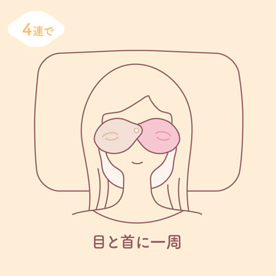 姫の眠り-レンジでぽかぽか、あずきの姫カイロ-