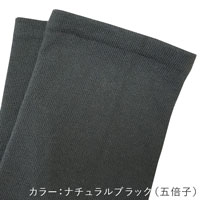 ナチュラルスタイル ゴムなしベーシックソックス ブラウン／22.5-24.5cm