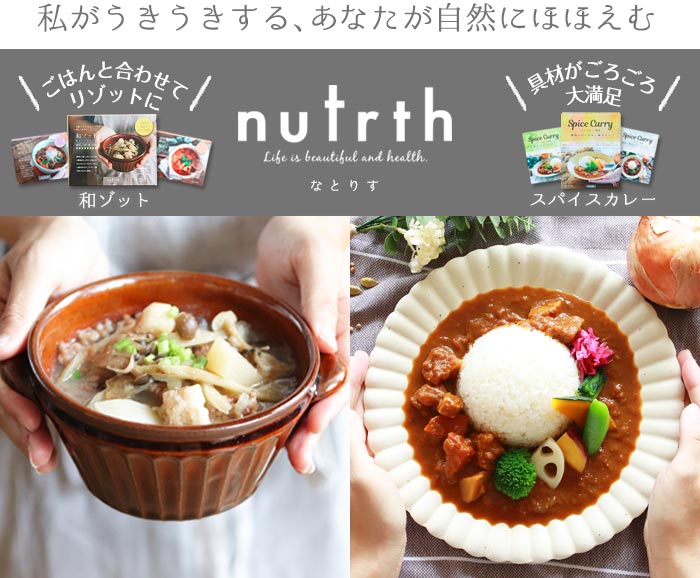 私がうきうきする、あなたが自然にほほえむ　ごはんと合わせてリゾットに　具材がごろごろ大満足　nutrth なとりす