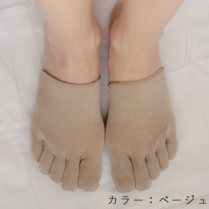 おひさまのぬくもり（天然シルク） 指先ソックス オフホワイト・フリー（22〜27cm）