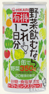 ヒカリ 有機 野菜飲むならこれ!1日分 190g